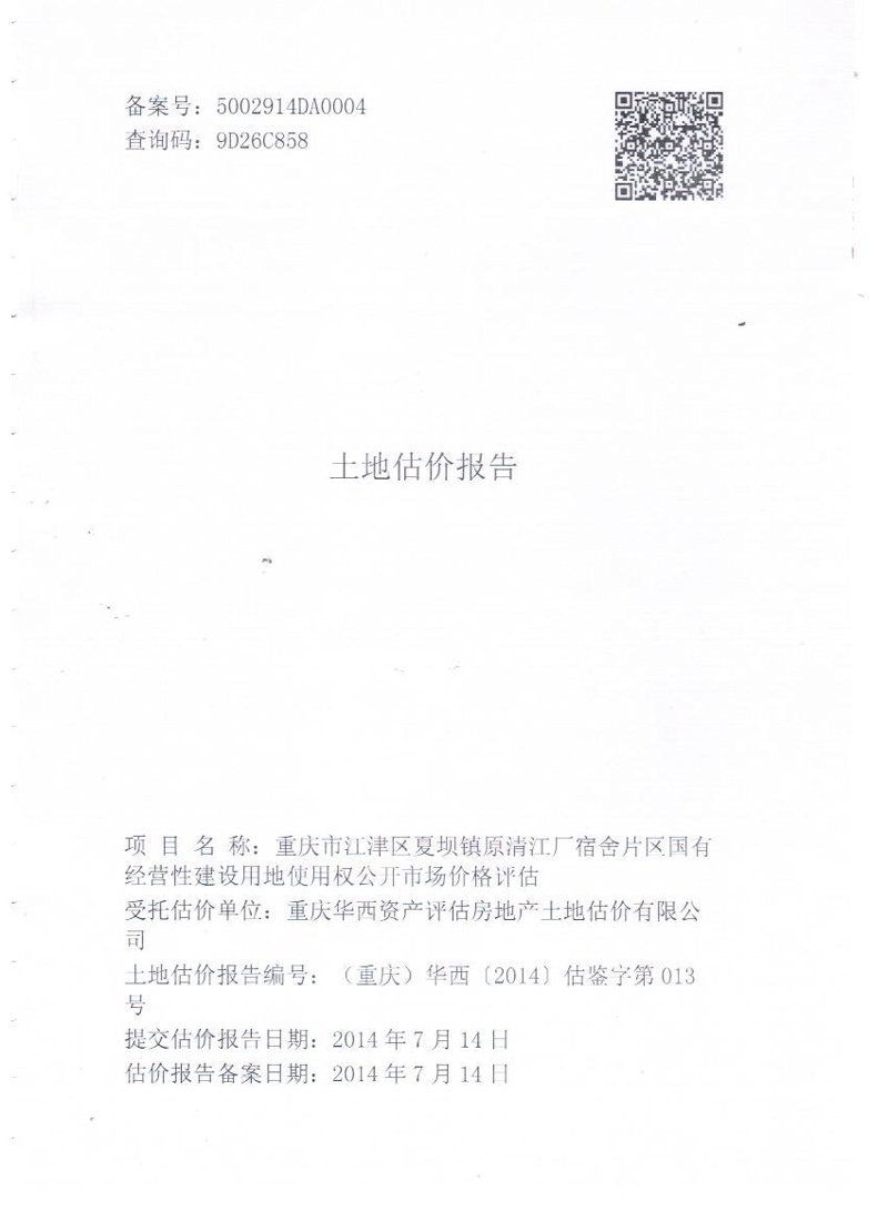 如何挑选一家合适的福建拍卖公司